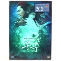 The Promise (2005) Korean Sealed Special Edition DVD Slipcase Korea Chin... - $24.75