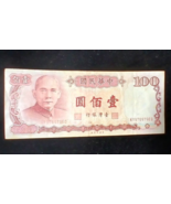 China Bank 100 Yuan/Dollar Bank Note  - $6.62