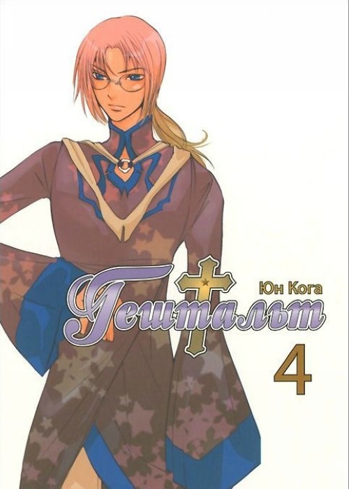Geshtalt.T.4 - $11.00