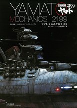 YAMATO Mechanics 2199: Space Battleship Yamato 2199 Modeling Book Japan - $46.21