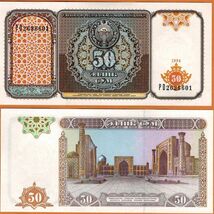 1994 Uzbekistan 50 Som Banknote | Rare Uzbek Currency Note UNC - $2.81