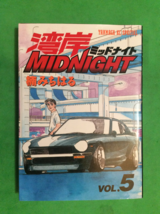 Gulf Midnight (5) Yanmaga Kc Special - Softcover - Language Is Japanese - £19.57 GBP