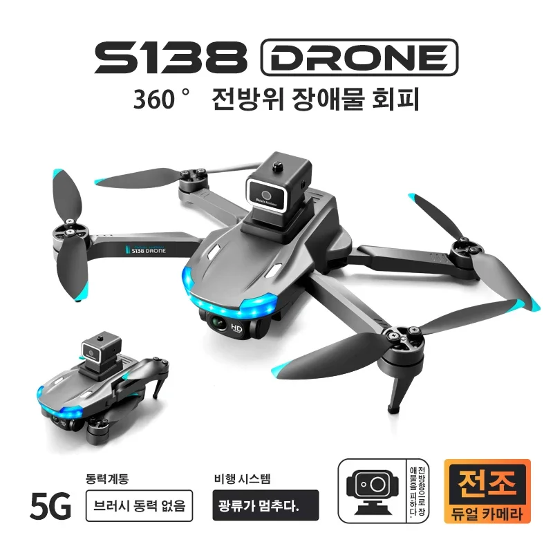 S138 Drone 4K Dual Camera Wide Angle Obstacle Avoidance Optical Flow Positioni - £60.35 GBP+
