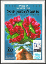 ISRAELS GOLDEN JUBILEE 1998 Stamps Souvenir Leaf Scott No. 1332 - £11.79 GBP