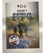Israel IDF Ejército Militar Un folleto Apoyo a las Fuerzas de Reserva... - $9.61 CAD