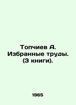 Topchiev A. Selected works. (3 books). In Russian (ask us if in doubt)/Topchiev  - £158.70 GBP