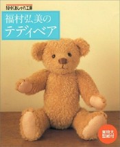 Hiromi Fukumura&#39;s Teddy Bear Doll Japanese Handmade Craft Pattern Book 1994 - £18.27 GBP