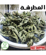 Moroccan Pelargonium graveolens Natural Herb Dried Tea Pure Organic عشبة... - £6.98 GBP+
