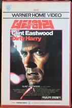 Dirty Harry (1971) Korean VHS [NTSC] Korea Clint Eastwood Ex-Rental Don Siegel - £35.38 GBP