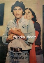 Bollywood Poonam Dhillon Kumar Gaurav Photo Couleur Photographie Fine Art - $7.12+
