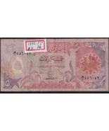 1980-88 Qatar Five Riyals note in a very collectible condition. - $8.00