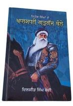 Nihang Singha De Khalsai Gargaj Bolay Daljit Singh Bedi Punjabi Sikh book MC New - £21.39 GBP