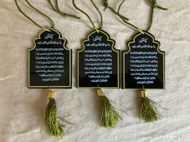 Beautiful Muslim Car two side with Dua Travel and Ayatul Kursi ( 3 Pieces) - £7.46 GBP