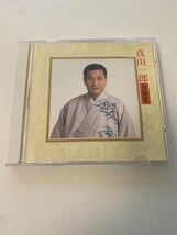 Ichiro Mayama - Complete Collection - 日本CD Japan CD NR - $347.95 MXN
