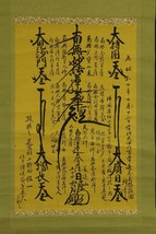 *2015 Minobu Sect Nichiren Shu Gohonzon Mandala Scroll - £350.32 GBP