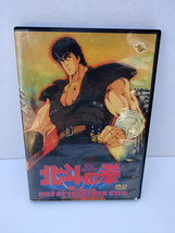 Fist Of The North Star The Movie DVD Video Anime Studio Inc.Rare  - £23.94 GBP