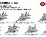 Pit Road 1/700 Skywave Series World&#39;s Current Fighter Set 2020 Plastic M... - £23.59 GBP