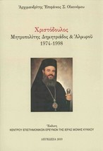 Archbishop of Athens Greece Christodoulos Biography Greek Orthodox Book - £20.02 GBP