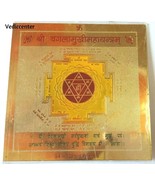 BAGLAMUKHI YANTRA YANTRAM, UM SCHUTZ VOR IHREM FEIND ZU ERHALTEN - $8.50