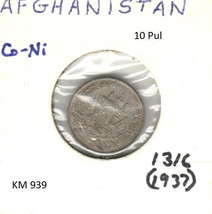 Afghanistan 10 Pul, 1937, copper-nickel, KM 939 - £7.08 GBP