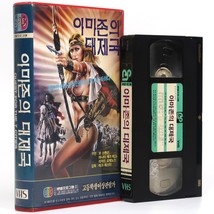 Gold of the Amazon Women (1979) Korean VHS [NTSC] Korea Bo Svenson [read] - £30.97 GBP