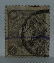 Vintage Stamps Japan Japanese 1/2 Half Sen Chrysanthemum X1 B21a #2 - £1.39 GBP