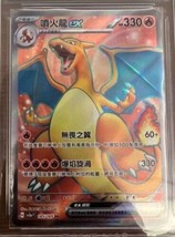 Pokemon Chinese Card Charizard ex 185/165 SR SV2a Scarlet &amp; Violet 151 Charizard - £31.58 GBP