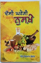 Home remedies desi gharogi nuskhay punjabi book to cure diseases at home... - £14.31 GBP