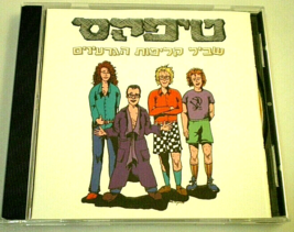 TEAPACKS Israeli Alternative Rock HEBREW World Music (1992, HED ARZI REC... - £11.77 GBP
