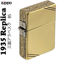 1935 Replica Arabesque 3 Sided Processing Brass Antique Gold Zippo Oil L... - $104.35