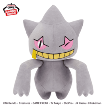 Japan Banpresto / Bandai Pokemon Banette Plush - 23cm Birthday Halloween - £30.13 GBP