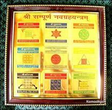 Shri Sampoorna Navgraha Yantra pour conjurer les effets maléfiques de Nine... - $44.46