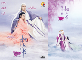 DVD Eternal Love Of Dream, The Pillow Book 三生三世枕上书 (2019) Eng Subtitles  - £37.36 GBP