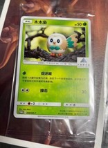 Pokemon S-Chinese Card Sun&amp;Moon 050/SM-P Rowlet Pokemon&amp;S.H library Promo Sealed - £24.16 GBP