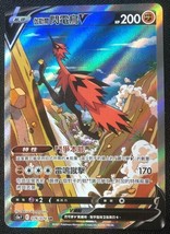 PTCG Pokemon Chinese Card - Galarian Zapdos V SR SA 076/070 S5a Holo MIN... - £49.91 GBP