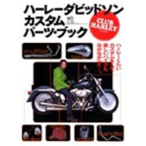 Bessatsu Club Harley &quot;HARLEY-DAVIDSON Custom Parts Book&quot; Bike Magazine Japan - £18.06 GBP