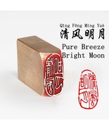 1.5×3cm Brass Seal Engraved Nature Harmony Stamp Pure Breeze, Bright Moon - $30.00