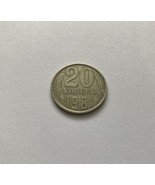 Soviet USSR Coin 20 Kopeck Kopek Russian 1981 Kopeek - $13.99