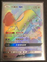 PTCG Pokemon Chinese Double Crit SM AS5B Mawile-GX HR #218/186 Mawile-GX - £15.63 GBP