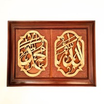 Islamic Arabic Hand-painted Gold Calligraphy - Framed Allah Muhamad Hand Carved  - £155.79 GBP