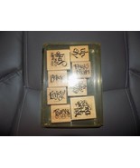 Stampin Up Everyday Expressions 1997 Retired Vintage Rubber Stamp Set of... - £18.35 GBP