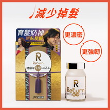 Japan Return Hair Health Growth / Prevent or Anti Hair Loss (120 capsules) - £158.18 GBP
