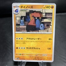 Probopass Pokemon Crimson Haze Japanese Card 044/066 US SELLER - $2.15