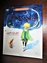 Le Petit Prince In Persian, 2019. Persan, Farsi. Saint Exupery, The Little - £22.25 GBP