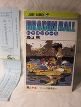 1995 Dragon Ball Manga #25 - Japanese, w/ DJ &amp; orig. Bookmark - £19.92 GBP