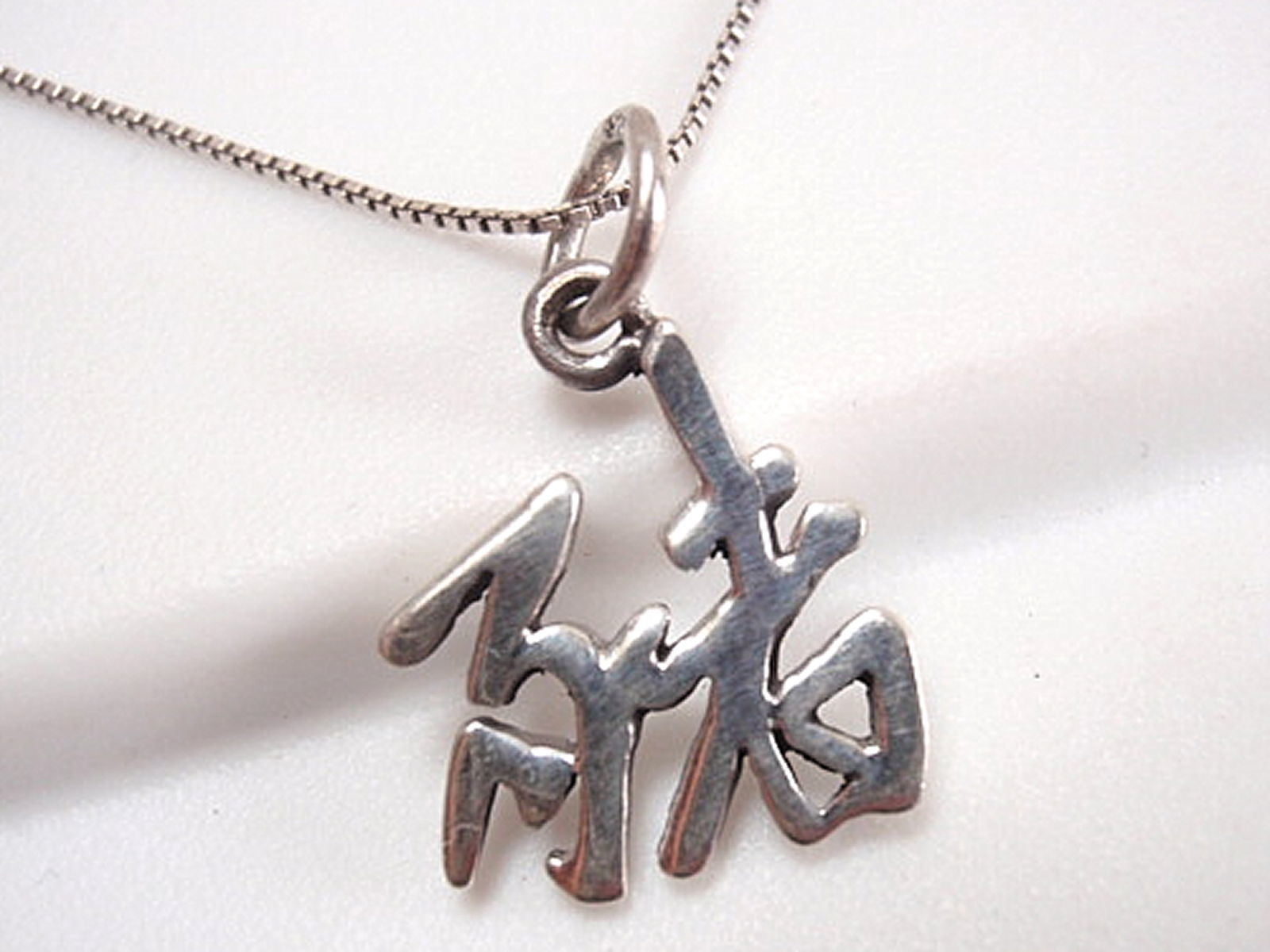 Primary image for Chinese Letter for PIG 925 Sterling Silver Pendant Porcine Bacon Sow Piglet