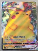 Pokemon S-Chinese Card Sword&amp;Shield CS1aC-029 RRR Pikachu VMAX Foil Holo Mint - £3.85 GBP