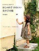 Sunny Spot Cute Girls Clothes - Japanese Craft Book - £47.98 GBP