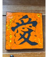 Square Heat Bright Orange &amp; Black Mottled Glazed w Asian Chinese Symbol ... - £10.43 GBP