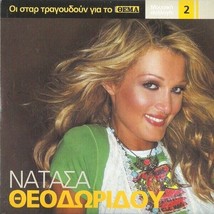 Natasa Theodoridou CD - 5 Top Laika Songs, Best Greek Music Collection C... - £6.60 GBP
